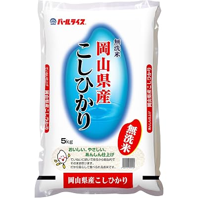 【わけあり】パールライス 岡山県産 無洗米 こしひかり 5kg 税込2,071円(414.2円/kg) プライム会員送料無料