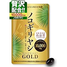 ハーブ健康本舗 ノコギリヤシ 10000mg 牡蠣 高麗人参 アロエベラ 和漢植物 配合 モレナイトGOLD 30粒（約1ヶ月分）