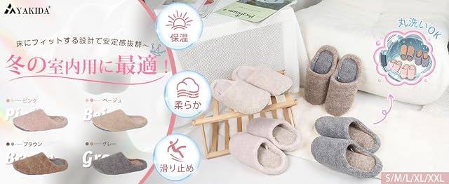 【50%OFF！】YAKIDA もこもこ ルームシューズ － 室内用 15mmクッションが1,240円