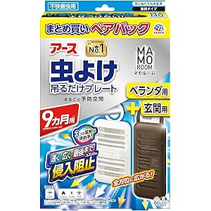 【本日最終日】【30%OFF+25%OFF】【1,012円】 アース製薬 マモルーム まとめ買いペアパック 虫よけ吊るだけプレート ベランダ用+玄関用 9ヵ月