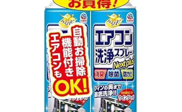 【500円！】らくハピ エアコン洗浄スプレー Nextplus 2本セット