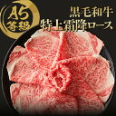 5個限定 A5等級 黒毛和牛 特上霜降ロース（サーロイン・リブロース）800g