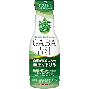【30%OFF+ポイント21%】【実質965円】 ヤマモリ 機能性表示食品 GABA 青汁 4倍希釈 210g×3個