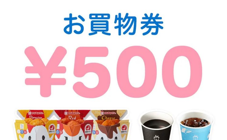 【1,000円】買いまわり用 サーティワンやローソン、コメダ珈琲などのギフト券がいろいろ