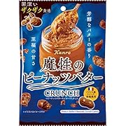 カンロ 魔性のピーナッツバタークランチ 59g×6個