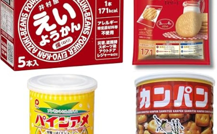 【2,272円】長期保存 えいようかん パイン飴 マリー かんぱん