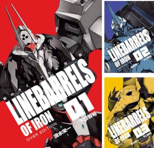 鉄のラインバレル 完全版 Kindle版 各巻99円【全巻合計1,782円】