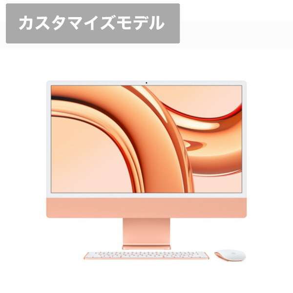 【50%OFF】【わけあり】Apple iMac 24インチ Retina 4.5Kディスプレイ 8GB/256GB 送料込91,900円から