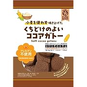 カニヤ PURE BITES(ピュアバイツ) 小麦を使わず焼き上げたくちどけのよいココアガトー 60g×15袋