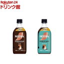 【ポイント20%還元】ネスカフェ エスプレッソベース 無糖or甘さひかえめ 500ml×6本