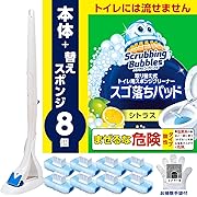 【ポイント27%還元】スクラビングバブル 取り換え式スポンジクリーナー スゴ落ちパッド シトラスの香り 本体+付け替え用8個 手袋付き