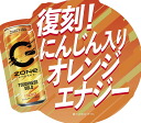 訳あり サントリー ZONe ENERGY TOUGHNESS GOLD 500ml缶 17本