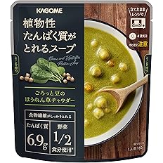 【プライム感謝祭】【51%OFF】【788円（定期便709円）】 カゴメ サポべジ 植物性たんぱく質がとれるスープ ごろっと豆のほうれん草チャウダー 160g×5袋