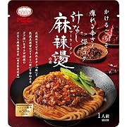 【15%OFF】MCC かけるごちそう 汁なし麻辣湯の素 105ｇ×10個