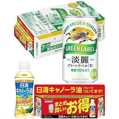 【値上げ直前】キリン 淡麗グリーンラベル 糖質70%オフ 発泡酒 350ml×24本 税込3,378円(140.8円/本) プライム会員送料無料【日清キャノーラ油付き】