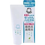 【48%OFF】【512円】 シャボン玉薬用せっけんハミガキ 80g