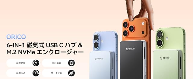 【期間限定セール+20%OFF！】ORICO AP80F － 10Gbps 磁気吸着式 M.2 NVMe SSD ドライブケース USB C ドッキングステーション3,918円送料無料