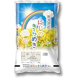 【アウトレット】【2,800円】 令和7年産 新潟県産 にじのきらめき 精米 5kg