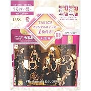 LUX(ラックス) スーパーリッチシャイン TWICEコラボ シャンプー コンディショナー(トリートメント) 詰め替え 大容量 セット 各560g