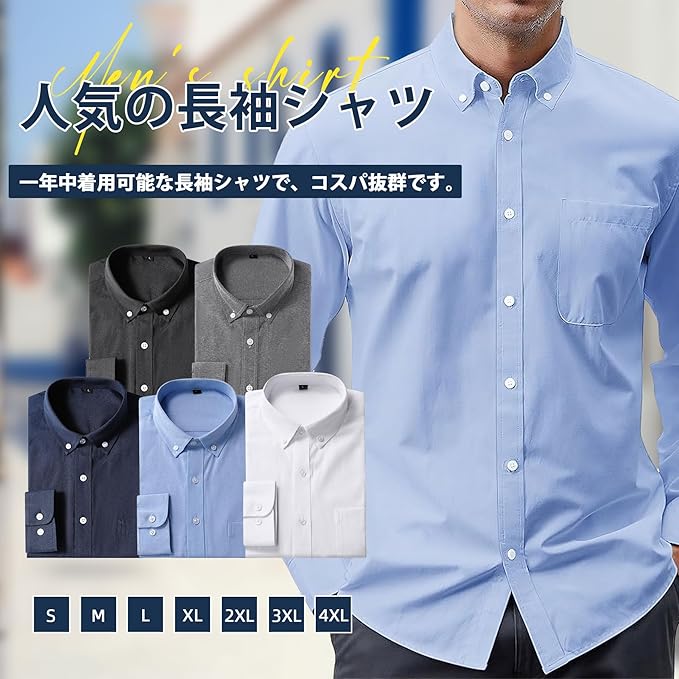 【66%OFF】【999円】 CEEN メンズ ボタンダウン 形態安定加工 オックスフォード 長袖シャツ