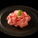 神戸ビーフ 切り落とし肉  400g（もも肉200g×2）