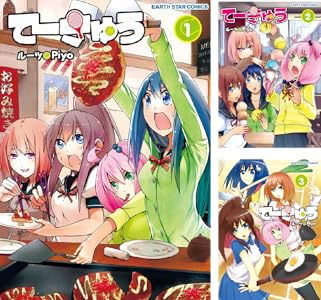 てーきゅう 全15巻 各巻33円【全巻合計495円】