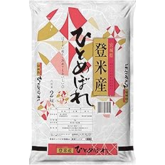 【46%OFF】【1,008円】 令和7年産 宮城県登米産 ひとめぼれ 精米 2kg