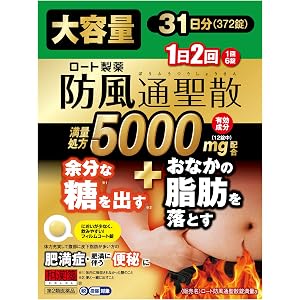 【プライム感謝祭】【43%OFF】【4,314円】 ロート製薬 和漢箋 第2類医薬品 防風通聖散錠満量a 372錠 【送料無料】