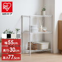 【90%OFF】【18時以降】アイリスオーヤマ 3段 スチールラック 送料込1,790円 国産うなぎの焼きおにぎり 6個セット 送料込1,645円