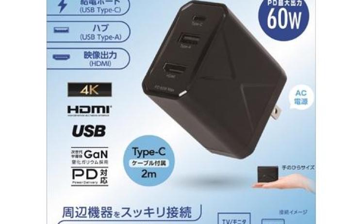 【971円】グリーンハウス マルチドック USB充電器 3ポート 60W ケーブル付き