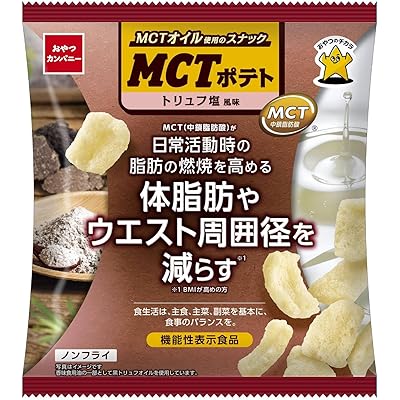 【体脂肪やウエスト周囲径を減らす】おやつカンパニー MCTポテト トリュフ塩風味 40g×12袋 税込1,299円(108.3円/袋)【機能性表示食品】