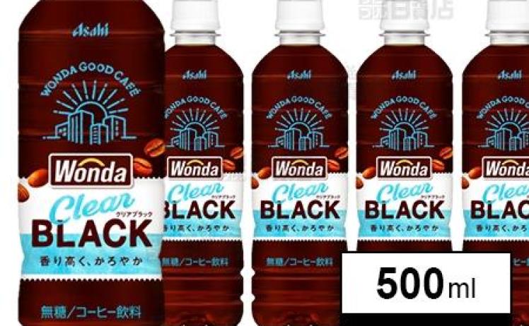 【999円】訳あり ワンダ クリアブラック/ロイヤルラテ 500ml×48本