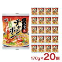 訳あり 五木庵 チャンポン 170g 20個