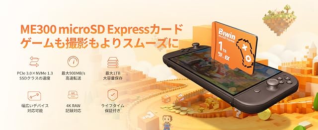 【期間限定セール】Biwin Amber ME300 microSD Expressカード － 256GB/512GB/1TBが8,982円/16,979円/33,282円送料無料
