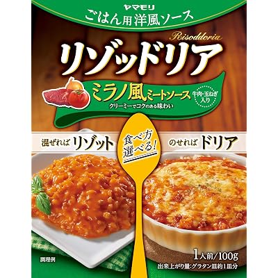 【30%OFF】【混ぜればリゾット】ヤマモリ リゾッドリア ミラノ風ミートソース 100g×10個 税込1,025円(102.5円/個) プライム会員送料無料【のせればドリア】
