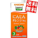 訳あり カゴメ 濃縮飲料 にんじん・オレンジミックス 3倍濃縮タイプ 1000ml×6本