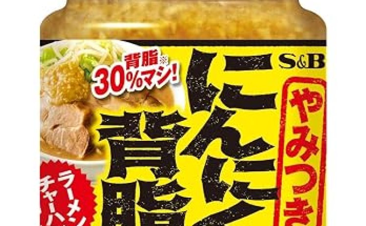【665円】エスビー食品 にんにく背脂 110g×3個