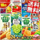 カゴメ200ml紙パックシリーズ 選べる4ケース 計96本セット