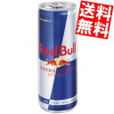 訳あり レッドブル エナジードリンク 250ml缶×24本