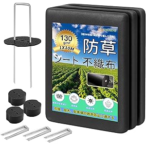 【50%OFF】【1,490円】 umaini 厚手 高耐久 高密度 130g/m² 防草シート 1×10m 固定ピン10本・黒丸10枚付き