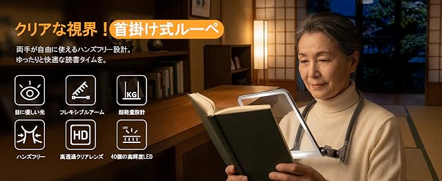 【20%+400円OFF！】LUTW Pro 拡大鏡 首掛け式 ルーペ LEDライト付きブックライト － 3倍 最大300mm長焦点 フレキシブルアーム 3WAY仕様が2,879円送料無料