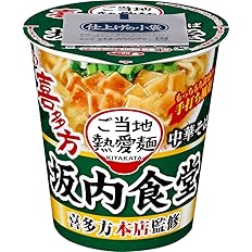 【値下げ】【54%OFF】【1,554円】 サッポロ一番 ご当地熱愛麺 坂内食堂 喜多方本店監修 中華そば タテビッグ 93g×12個