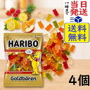 訳あり ハリボー ゴールドベア 200g×4個