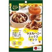 からだシフト Happiness 腸活 マヌカハニーミックスナッツ 70g ×6個